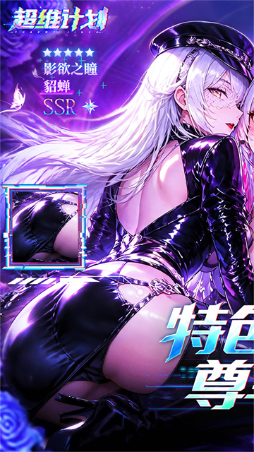 超维计划0.05折GM折上折版5