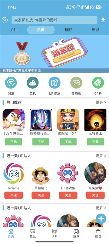 软天空app3