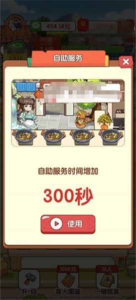 炊烟大食堂1