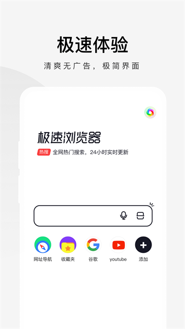 360极速浏览器app4