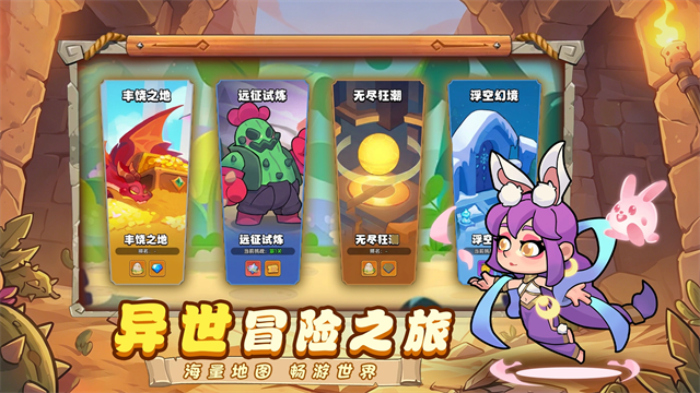 英雄问天2