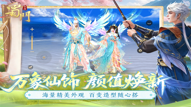 蜀门5