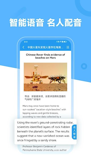 英语阅读app2