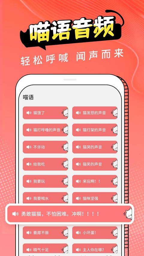 动物交流器app1