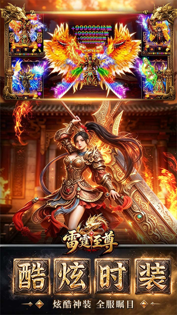 雷霆至尊2