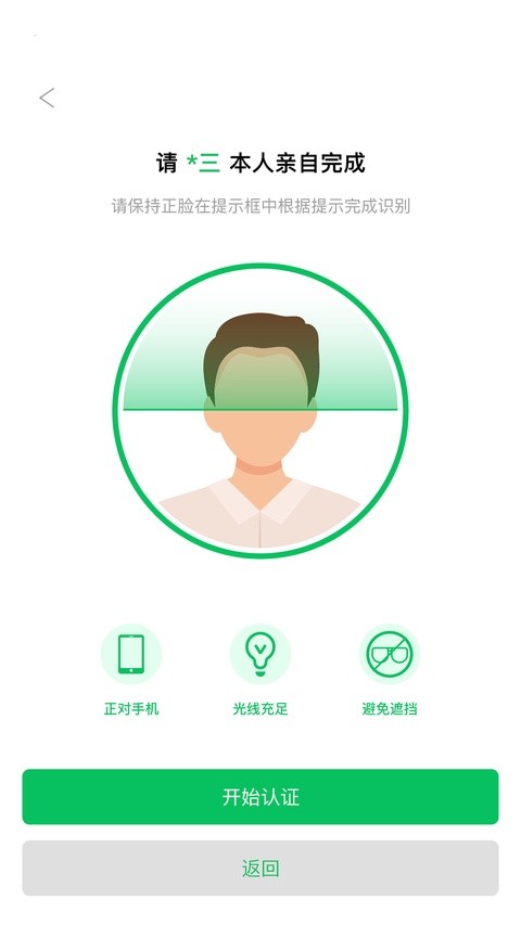 E手签app3