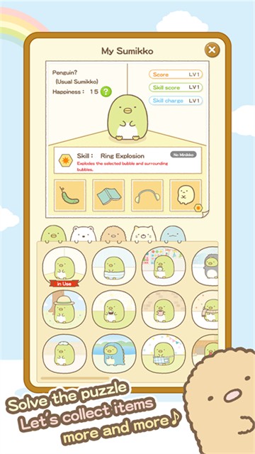 角落萌宠(Sumikko gurashi)3