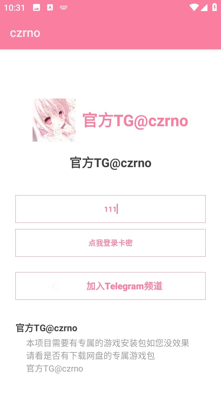 超自然Czrno公益app 1