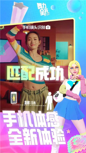 舞力全开派对测试版4