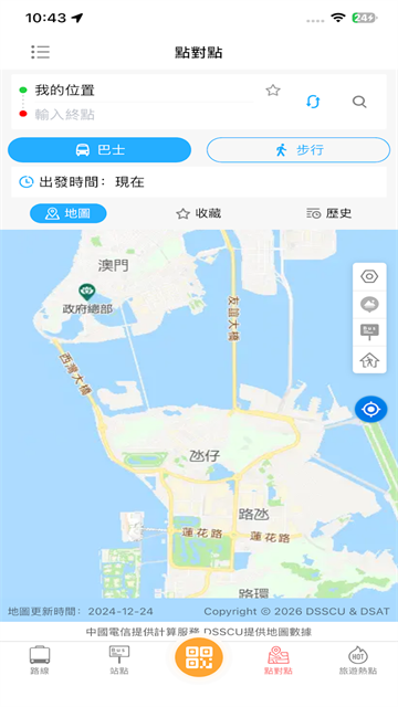 巴士报站最新版3