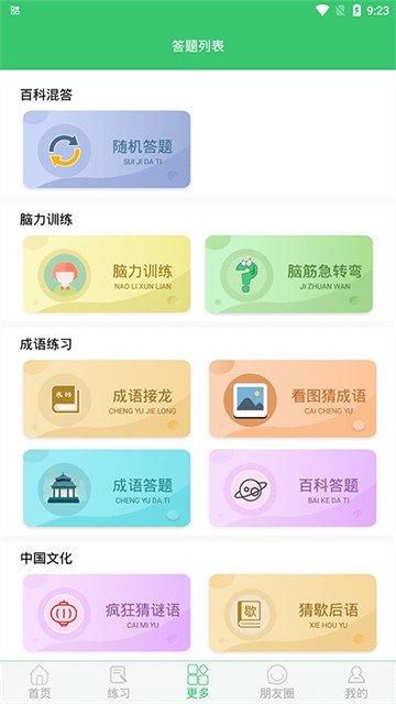 伪渣题王争霸2