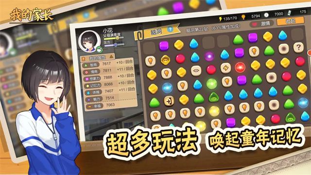 我的家长内置折相思2