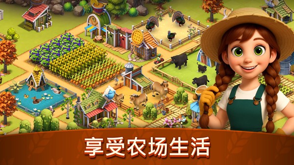 动物农场生活3