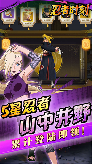 忍者时刻4