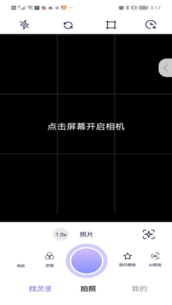 盛名时刻表APP3
