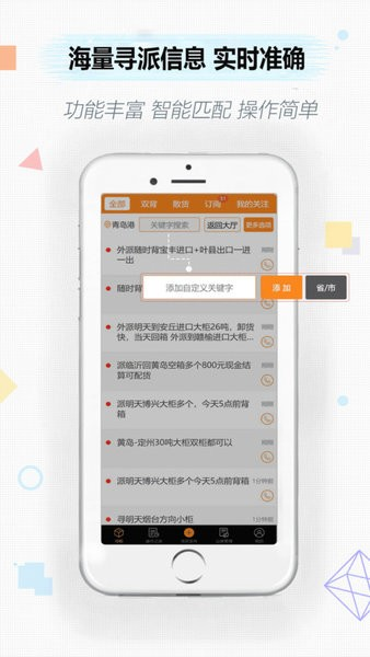 集运通双背APP3