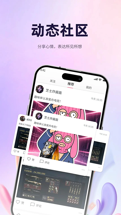 棠舟电竞app2