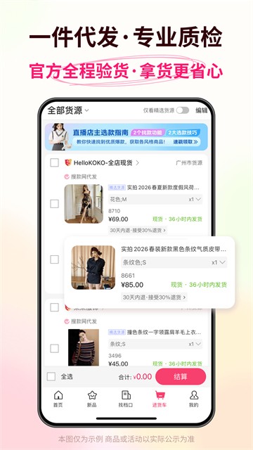 搜款网app4