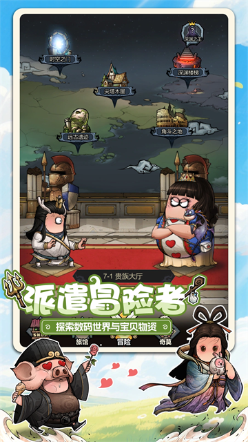 了不起魔塔3