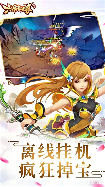 六界仙尊1