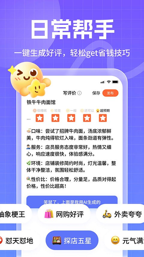妙回输入法app4