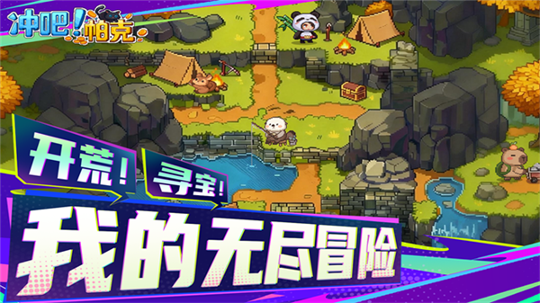 冲吧帕克5