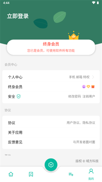 宇宙工具箱2.9.3版1