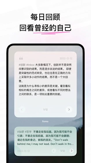 flomo浮墨笔记4