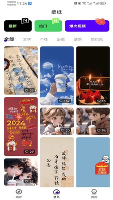 潮创壁图app1