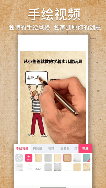 手绘视频制作软件app2