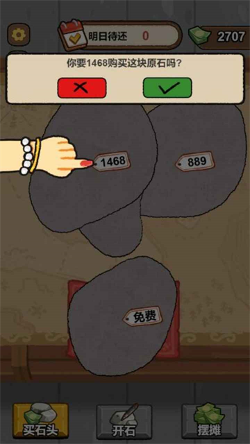 翡翠刮刮乐模拟器2