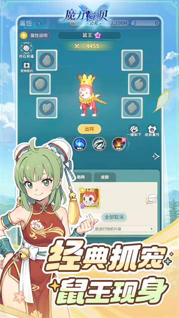 魔力宝贝启程1