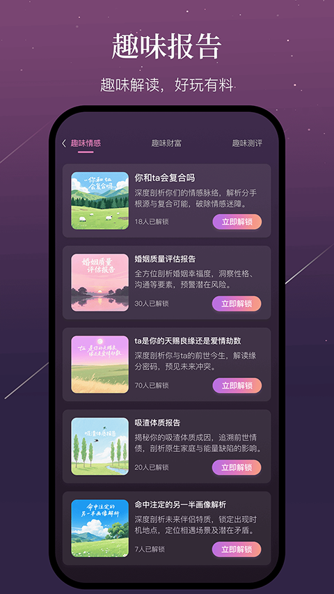 小幸运app5