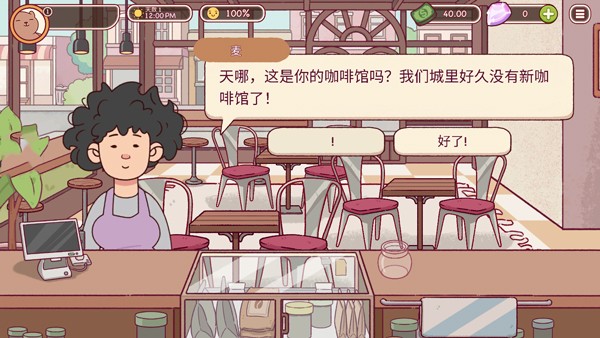 Good Coffee2