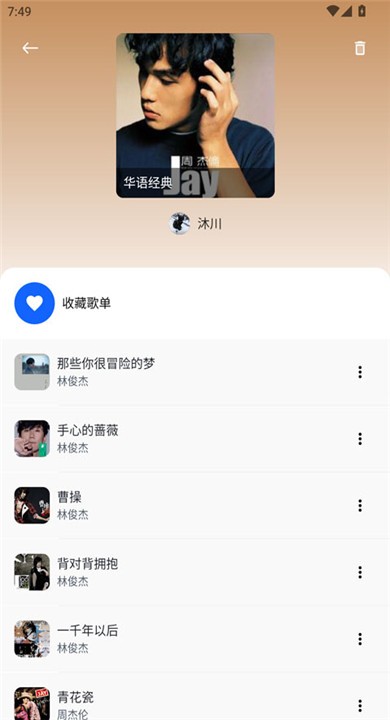 音触自动弹琴助手APP3