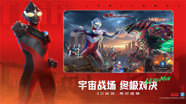 奥特曼光之战士2