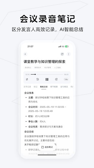 Get笔记3