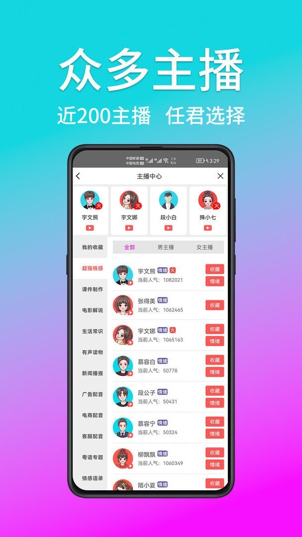 熊猫宝库App4