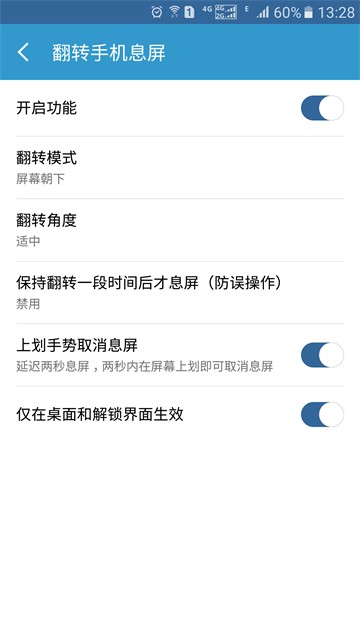 轻息屏完整版4