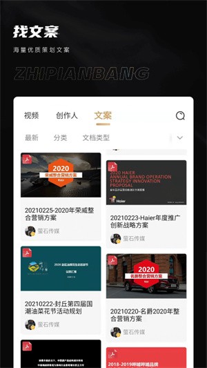 制片帮APP4