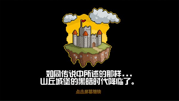 地牢混战14