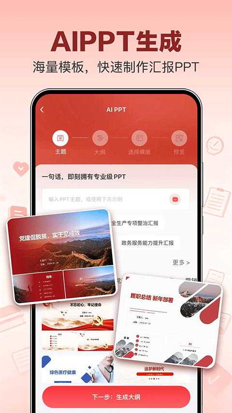 文书岛app4