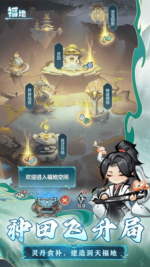 主宰世界手机版1