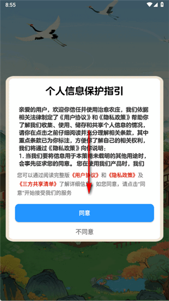 治愈农庄3
