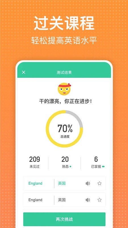 从零开始学英语2