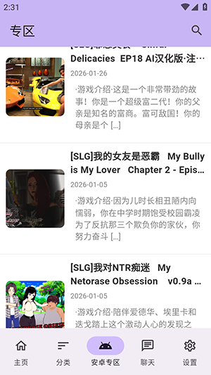 煌星游戏库APP3