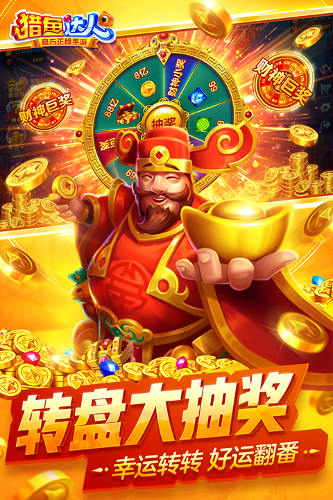 猎鱼达人h53