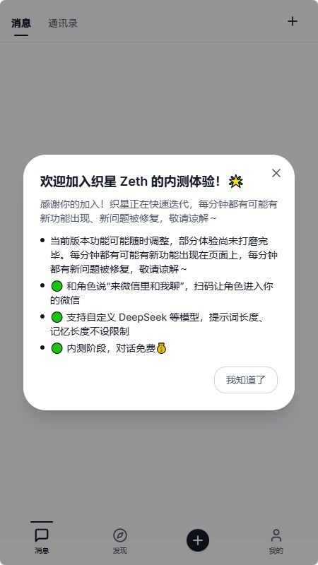 织星app2