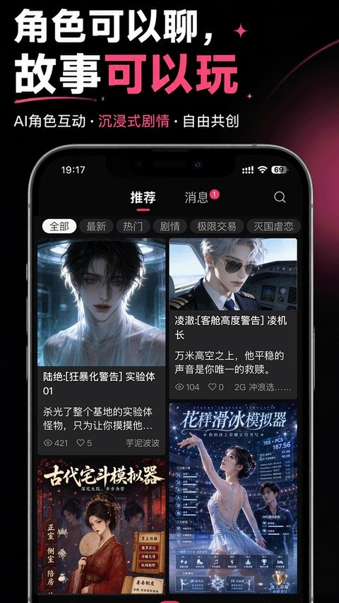 灵感app1