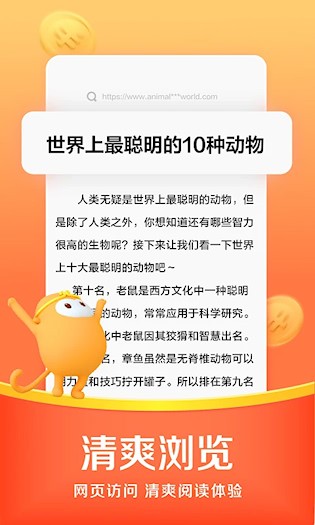 悟空浏览器2